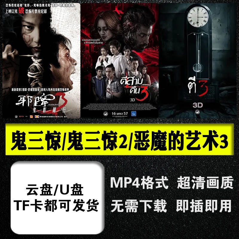 タイ映画 3 Part Am 鬼三驚 A M Part エム Dvd エー スリー 台湾盤 パート3
