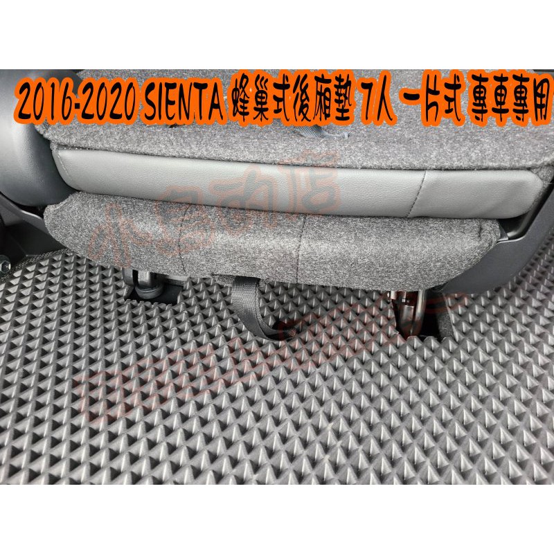 【小鳥的店】2016-22 SIENTA CROSS 7人【後廂墊】一片式 蜂巢 踏墊 防水墊 配件改裝