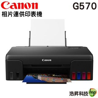 Canon PIXMA G570 相片連供印表機 6色分離 WIFI無線列印 滿版列印