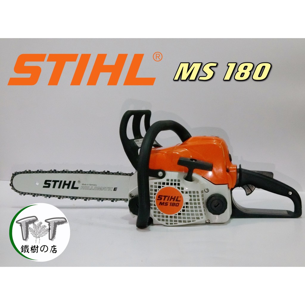 【全新公司貨】 德國STIHL西德 MS-180 鏈鋸機14吋 16吋