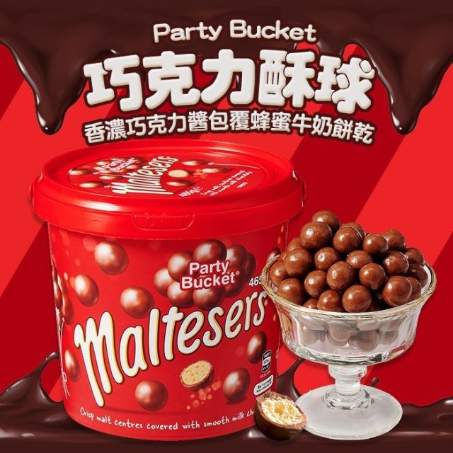 澳洲 Maltesers 麥提莎 巧克力酥球家庭號465g 有現貨