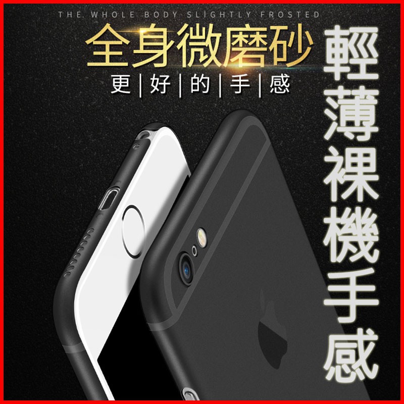 iPhone7 8 超薄 磨砂 手機殼 6s 蘋果 6Plus 保護套 防摔殼 透明殼 硬殼 手機 gn22022077