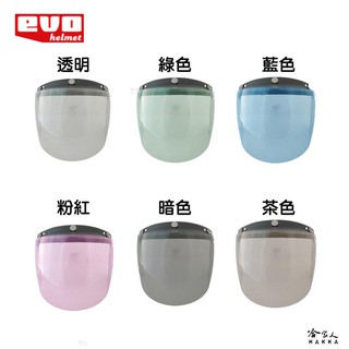 EVO 安全帽鏡片 現貨 護目鏡 鏡子 透明鏡片 抗UV 長鏡片 三釦式 通用型 復古帽 半罩式 3/4式 鏡片 哈家人