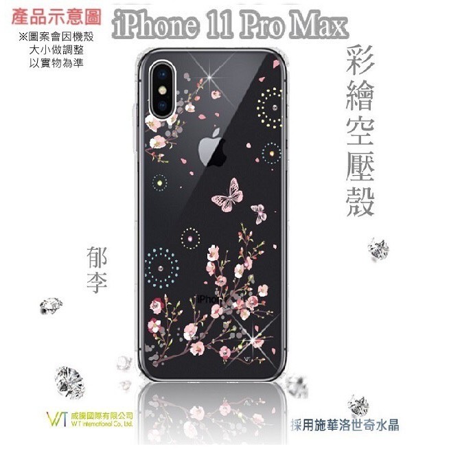 iPhone 11 pro Max (6.5吋) 『郁李花』施華洛世奇 水鑽 Swarovski 空壓 彩繪 TPU