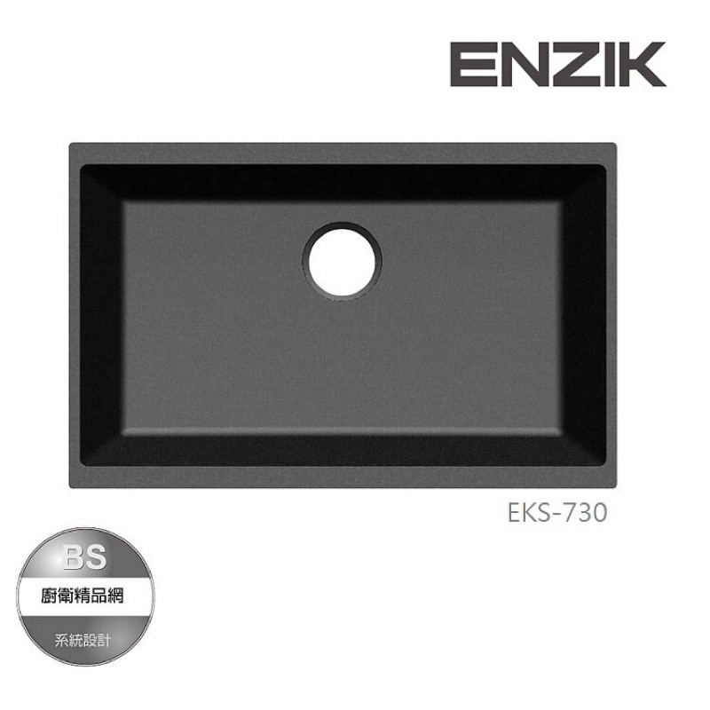 【BS】Enzik韓國 (72cm) EKS-720 花崗石水槽