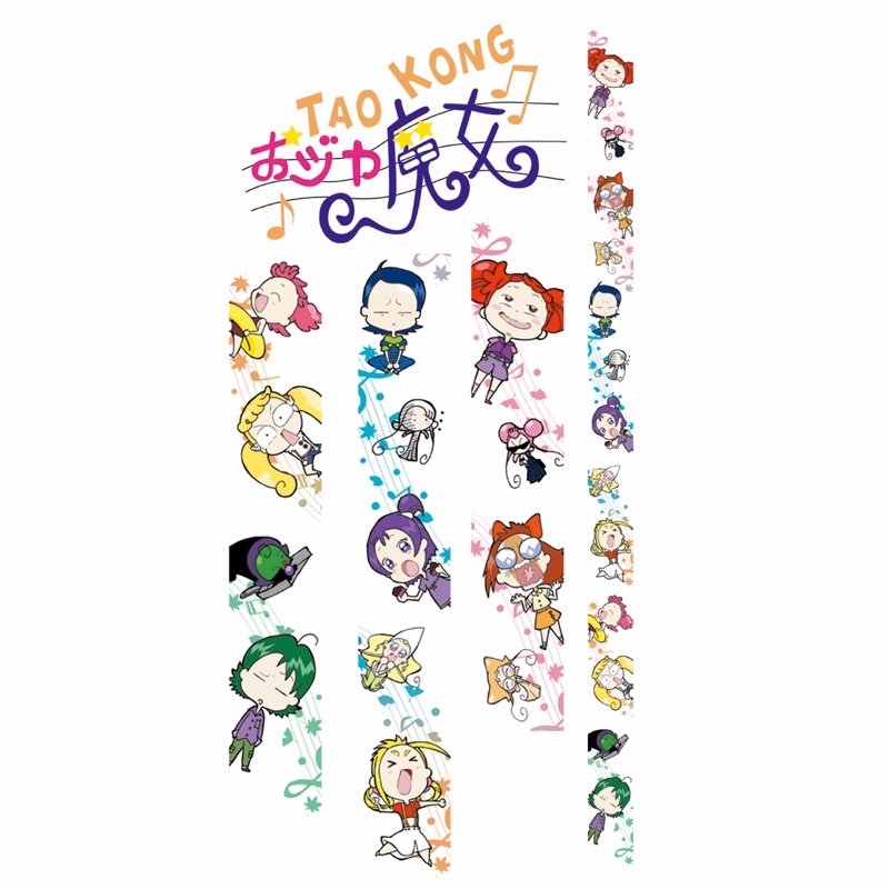 TaoKong掏空同人/二創 分裝款 小魔女DOREMI&公主闖天關 和紙紙膠帶