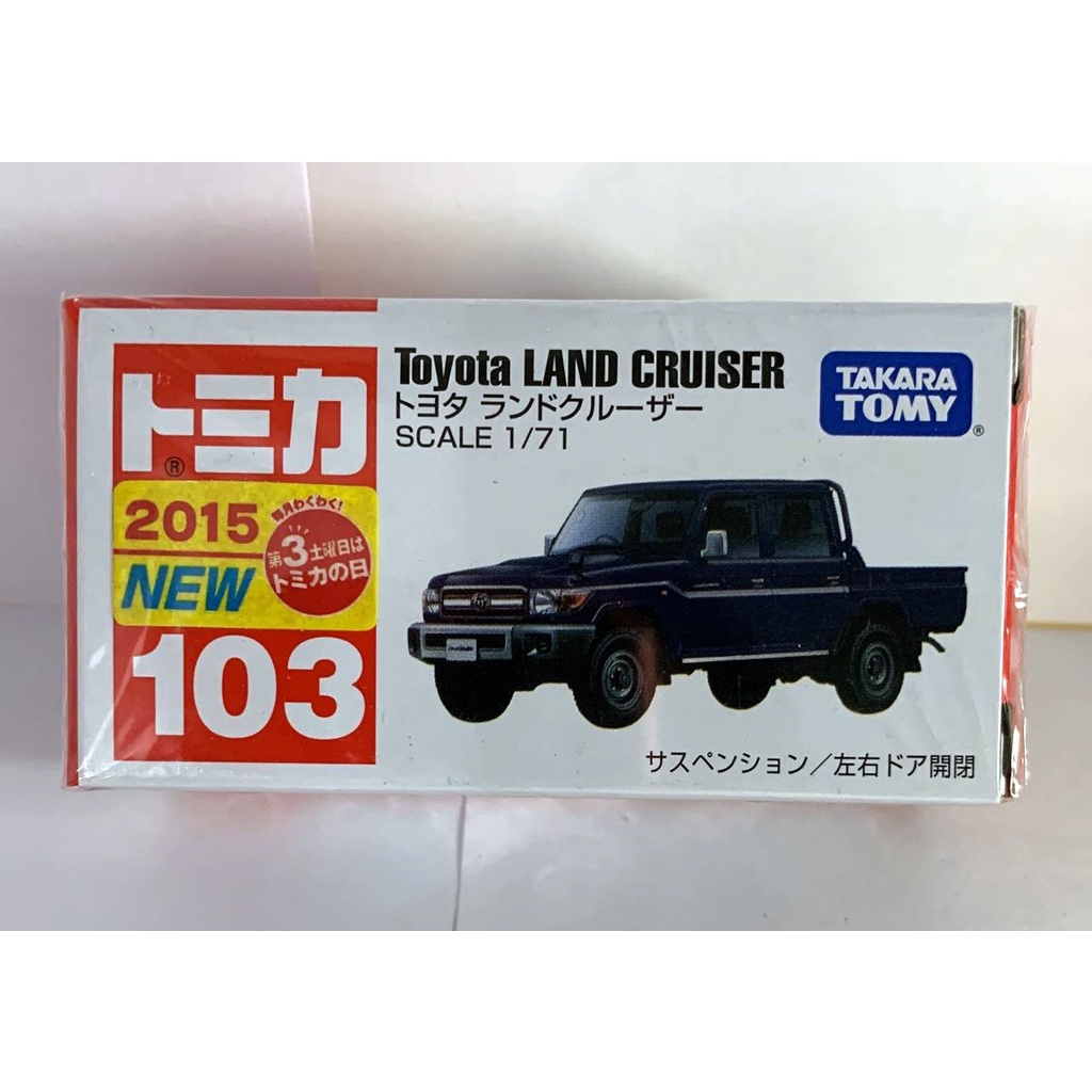 Tomica 2015年 No.103 Toyota Land Cruiser~有新車貼