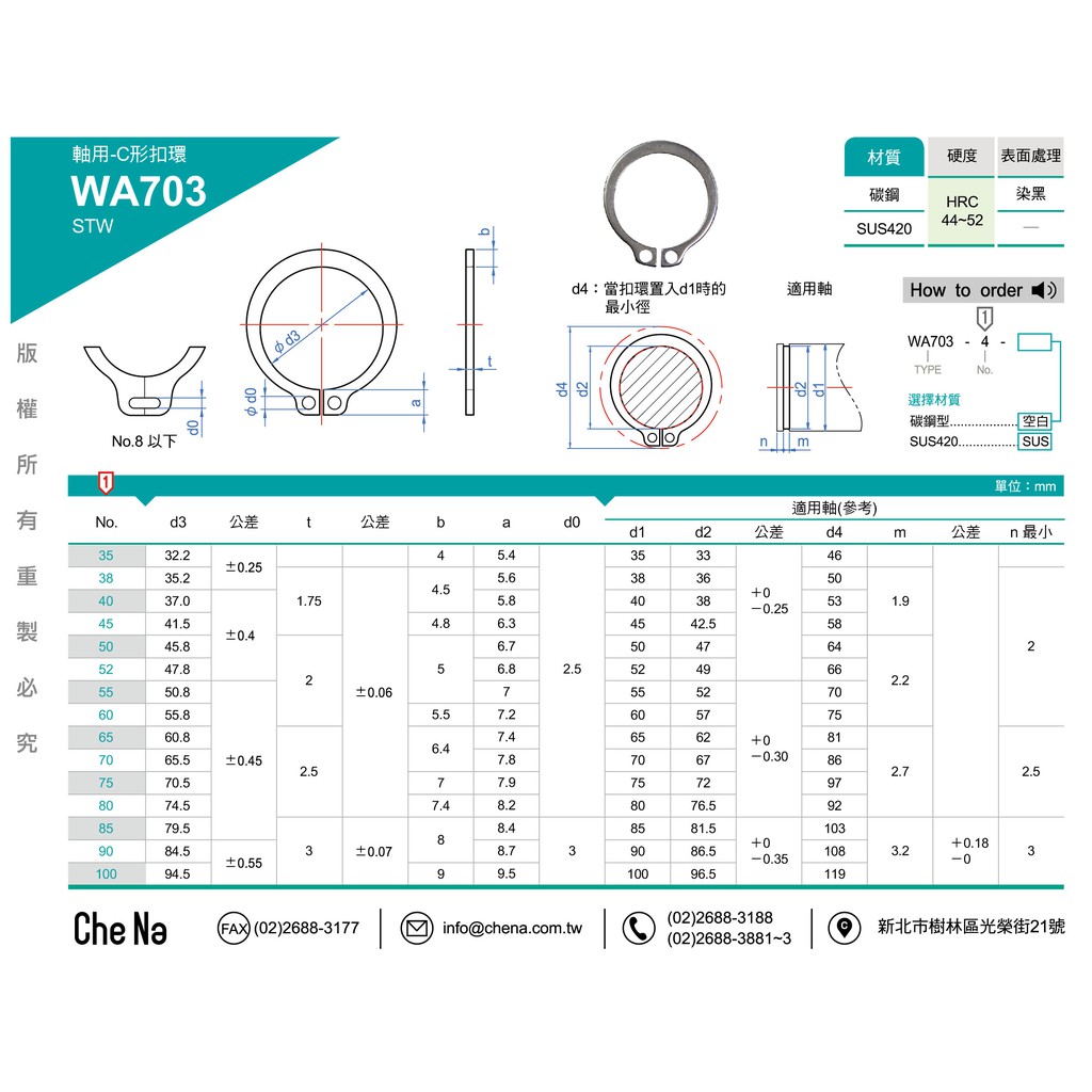 Wa703 軸用c形扣環stw C型扣環碳鋼染黑賣場另有不鏽鋼材質一包10入開立發票 蝦皮購物