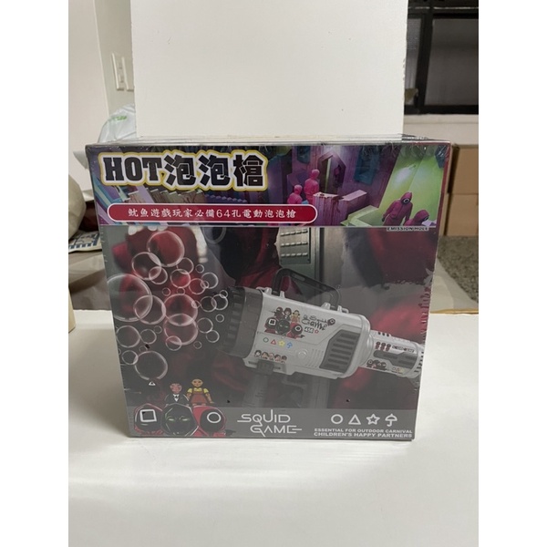 全新現貨 魷魚遊戲版 泡泡槍 吹泡泡 吹泡泡機 兒童禮物