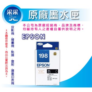 【采采3C】EPSON T198150/T198/198 黑色高印量原廠墨水匣 WF-2521/2531/2541