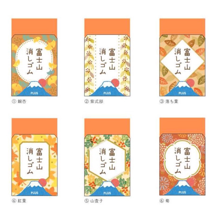 《現貨》日本製 文青小物 富士山 橡皮擦 櫻花限量版 擦布 日本