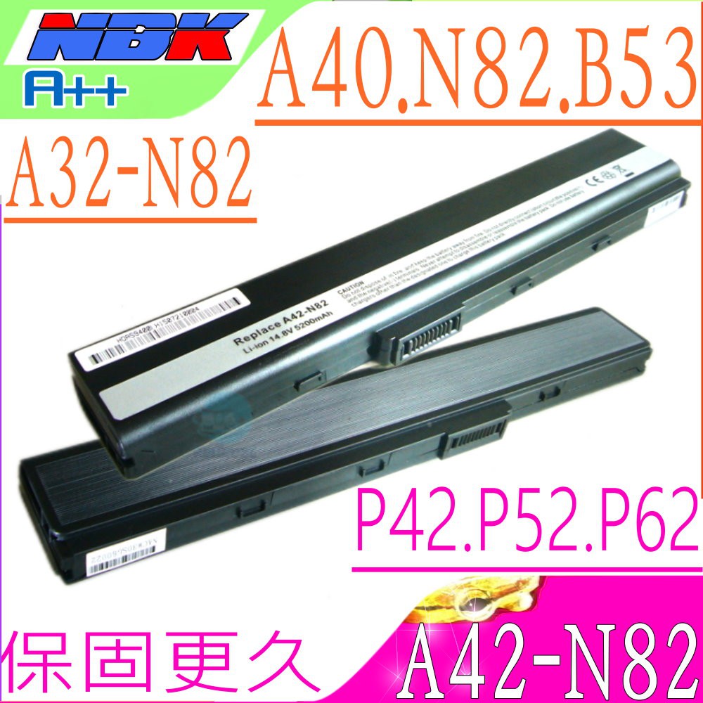 ASUS A42-N82 電池 (8芯) A40 N82 B33 B53 P42 P52 P62 P82 A32-N82