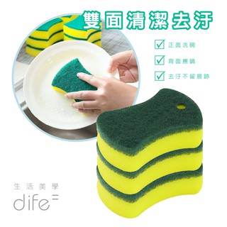 【菜瓜布】可掛式海棉菜瓜布 洗碗 洗鍋 洗碗刷 兩用刷 刷鍋 去油汙 廚房清潔 可掛式海綿菜瓜布 御廚靈