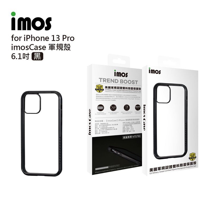 現折imos case iphone 11 12 13 7 8 se 軍規防摔殼 pro promax系列