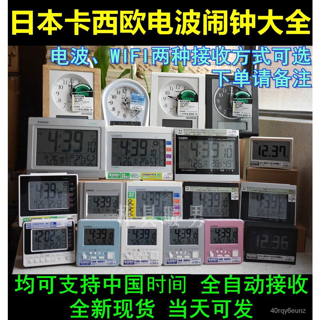 （現貨）日本CASIO卡西歐WIFI GPS智能電波鬧鐘中國DQD805液晶電子數字S01智能數字木質創意鬧米家擺件台式