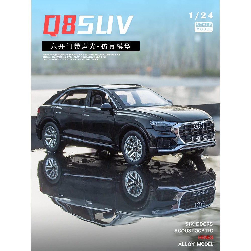 仿真 1:24 Audi奧迪 Q8 豪華SUV 金屬合金車模 汽車模型 回力帶聲光開門 兒童玩具車裝飾擺件節日禮物