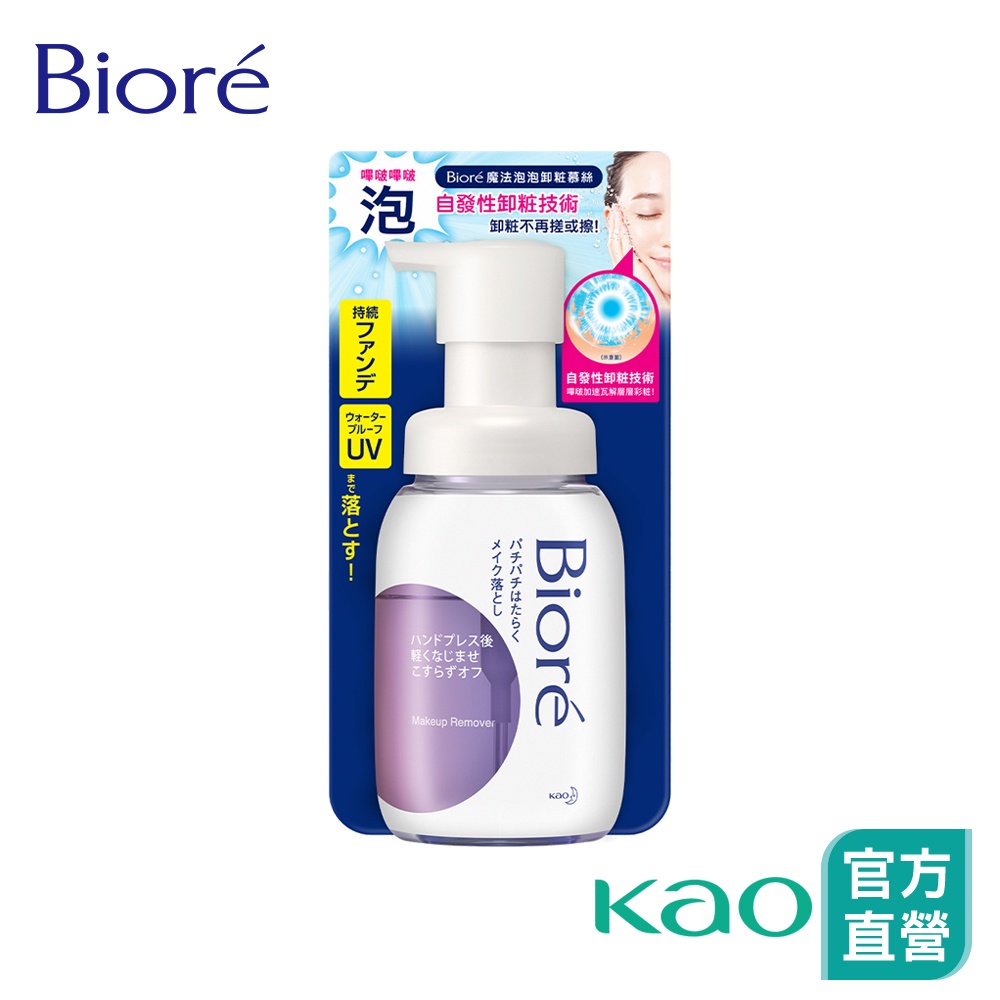 【Bioré】魔法泡泡卸粧慕絲 210ml │花王旗艦館