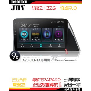 【鐘鳴汽車音響】JHY 豐田 TOYOTA SIENTA 專用安卓機 A23 V33 V55 V57 4核8核