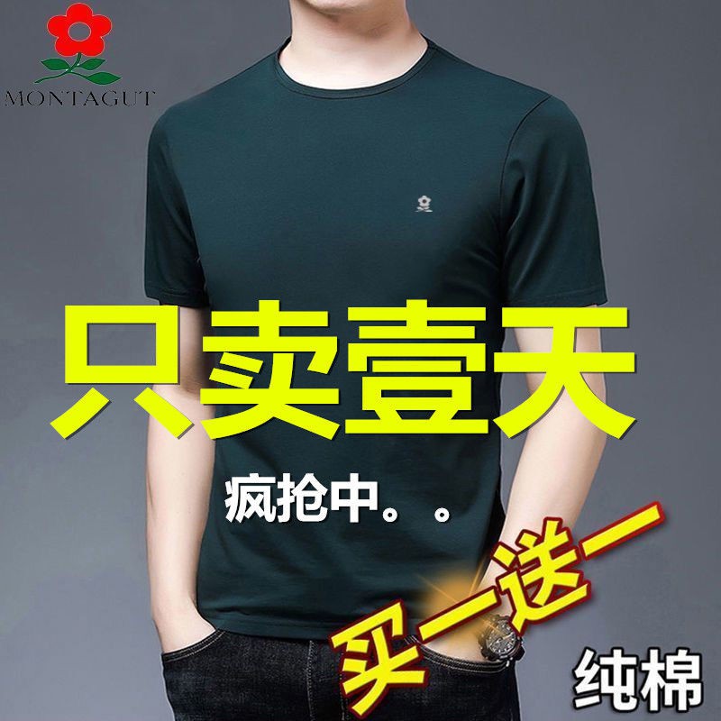 限时下单 夢特嬌男士短袖t恤21新款純棉圓領半袖純色時尚休閑百搭短袖男 蝦皮購物