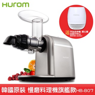 HUROM-HB-807-慢磨料理機-/日本岩古卡司爐-韓國 料理機 調理機 打汁機 研磨機 料理機 果汁機