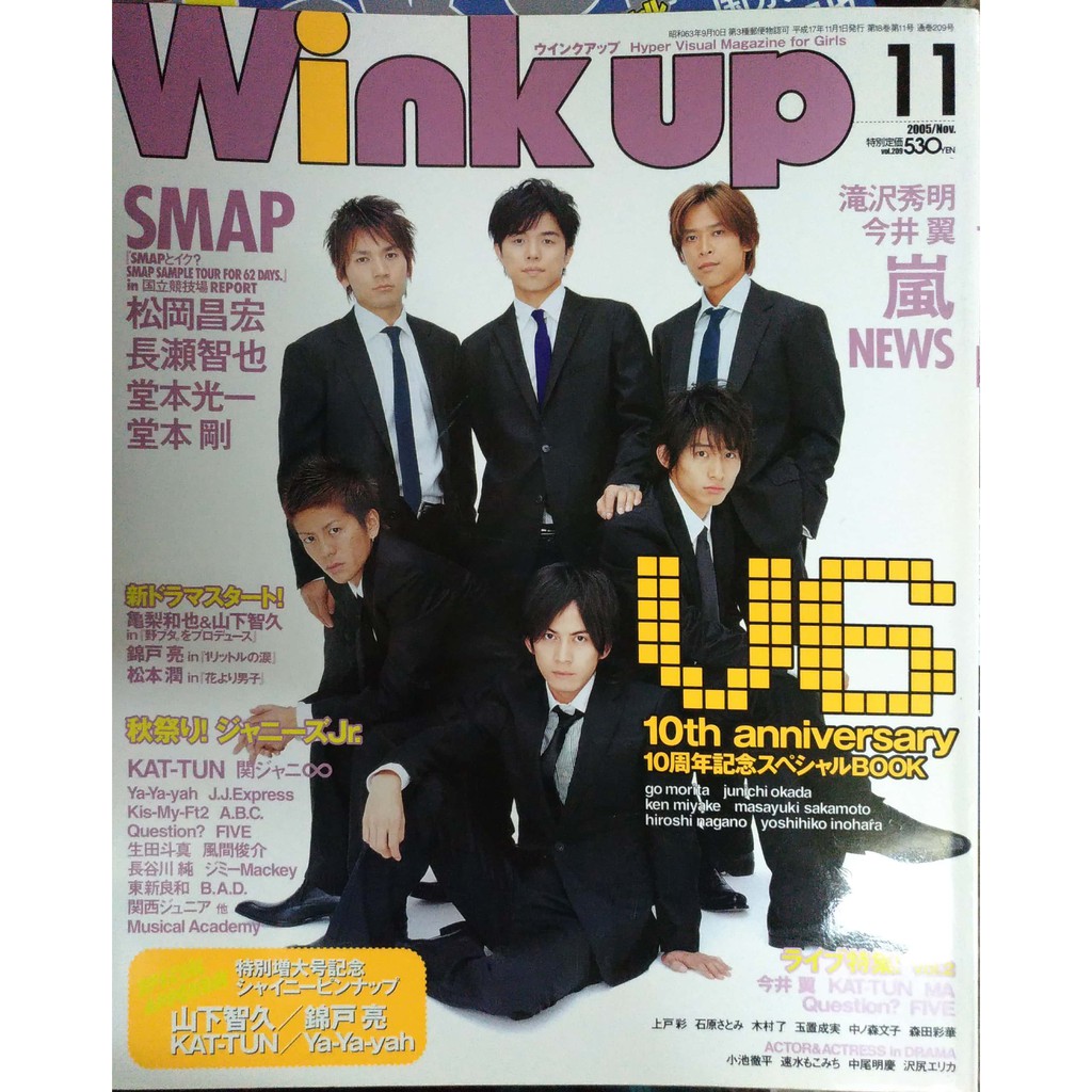 偶像雜誌3 Kat Tun 山下智久嵐news 關8 日本雜誌duet Winkup Tvlife Potato 蝦皮購物