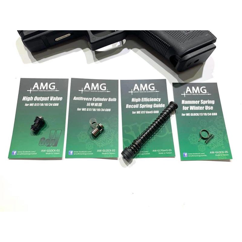 [AMG客製]現貨 AMG 抗寒套件組 FOR WE G17 Gen5 GBB(內有測試影片)