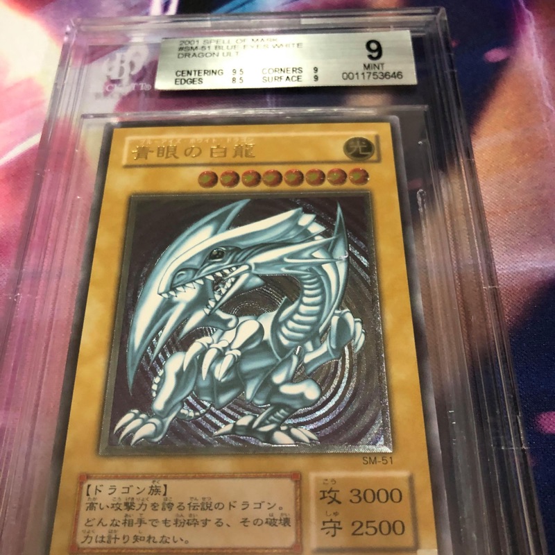 きなこ　青眼の白龍 SM-51 攻撃力3000 青眼の白龍 (攻撃力3000, 守備力2500) - メルカリ