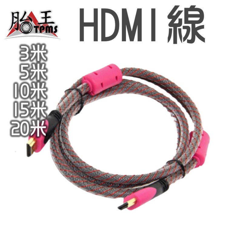 HDMI線 HDMI 3米 5米 10米 15米 20米
