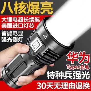 【現貨熱賣】手電筒強光可充電傢用超亮led室戶外照明燈小型便攜式特種兵八核