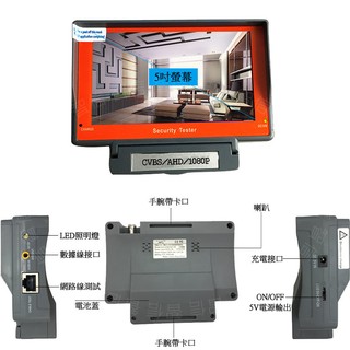 AHD 工程寶 5吋 LCD螢幕 1080P 監視器 螢幕 測試螢幕 監控 HD DVR 攝影機 原廠保