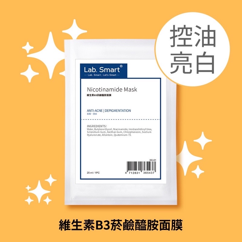 Dr.Hsieh達特醫 LabSmart 維生素B3抗痘面膜