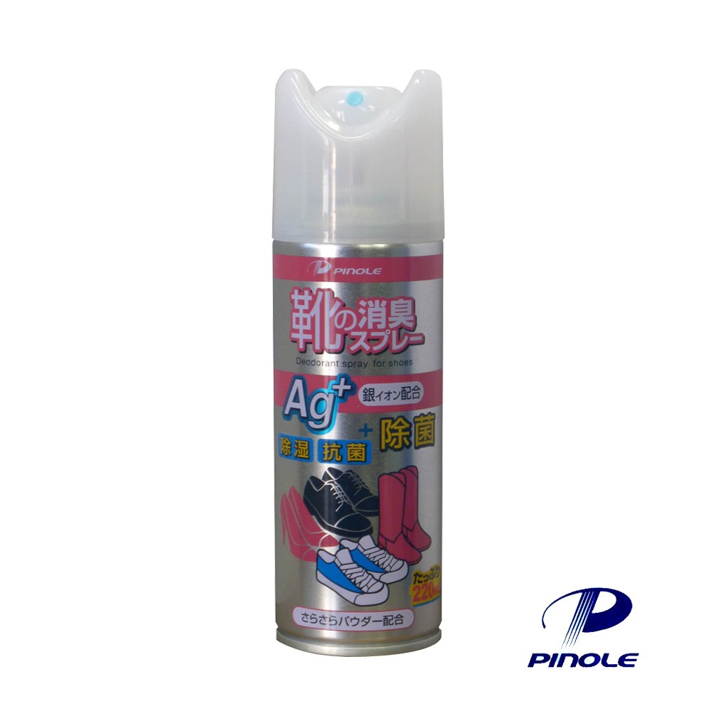 【PINOLE 】銀離子除臭噴霧-鞋內專用(220ml)-日本進口