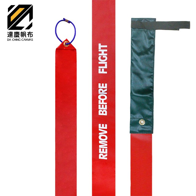 『達慶』國軍規格-風速管飄帶 空軍 飛行前拆除 PVC帆布(加雞眼)