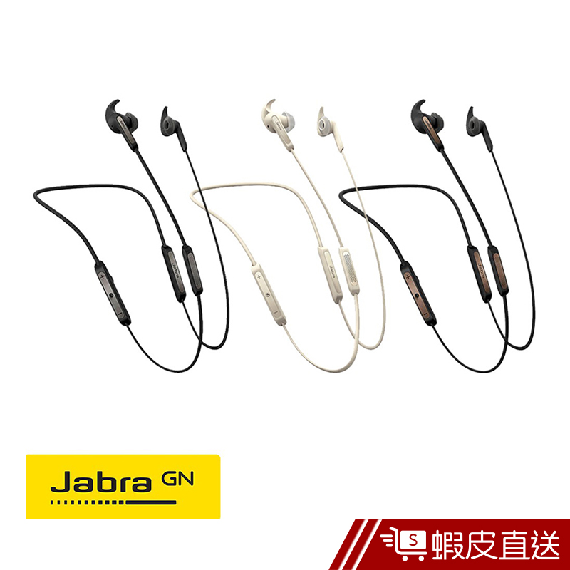 Jabra Elite 45e 捷波朗 雙待機抗噪藍牙 磁吸式藍牙耳機 IP54防塵防水等級認證 現貨