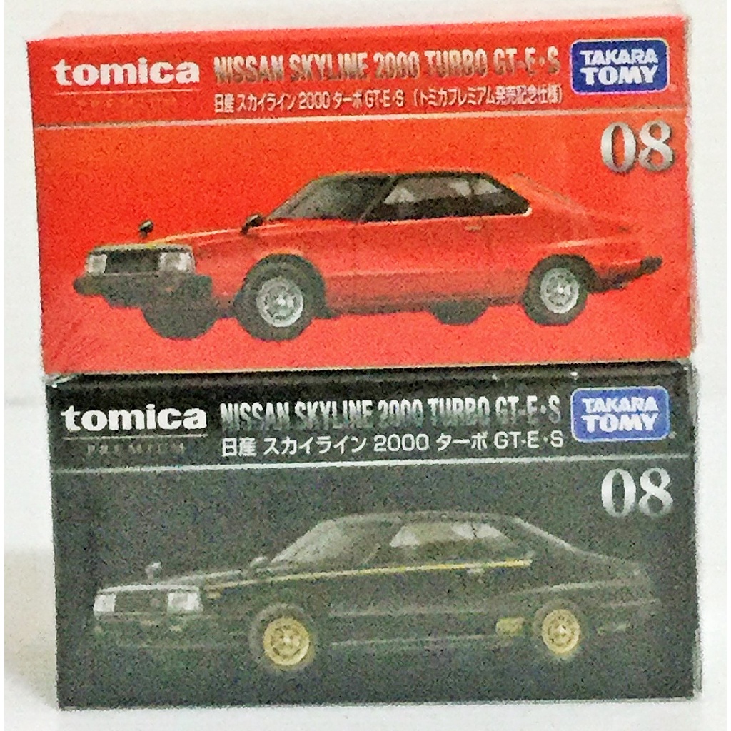 現貨 正版TAKARA TOMY PREMIUM 08 日產Skyline2000 Turbo GT-E.S 兩台合購組