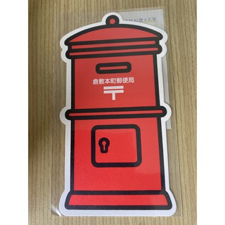 日本郵局 倉敷本町 郵筒造型明信片