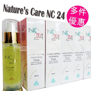 ⚡E發票📢澳洲Nature's Care NC24 長效保濕精華液 50ml，另有xo金箔精華液