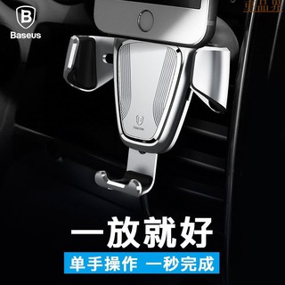 倍思 重力支架 手機支架 車載 出風口創意手機汽車架 禮品廠家
