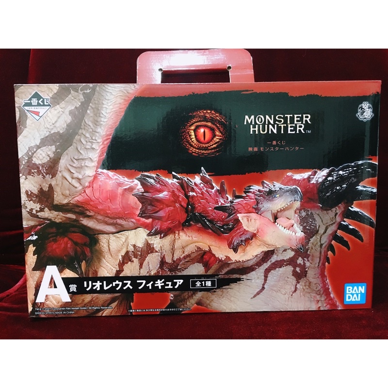 【代理版】魔物獵人 一番賞 A賞 火龍 MONSTER HUNTER