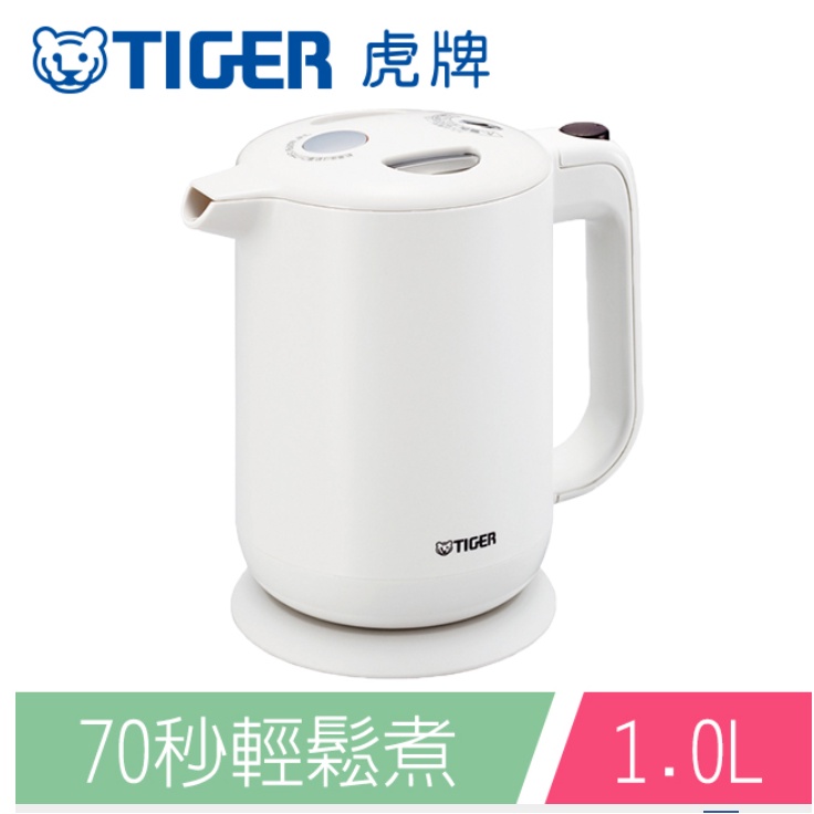 tiger虎牌電快煮壺