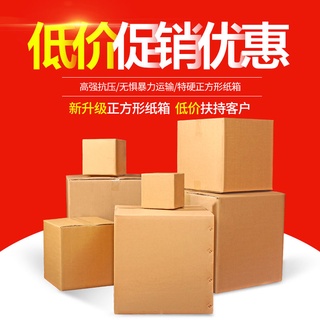 正方形紙箱外箱正方形紙盒3層紙箱a型盒3層b浪a型盒 蝦皮購物