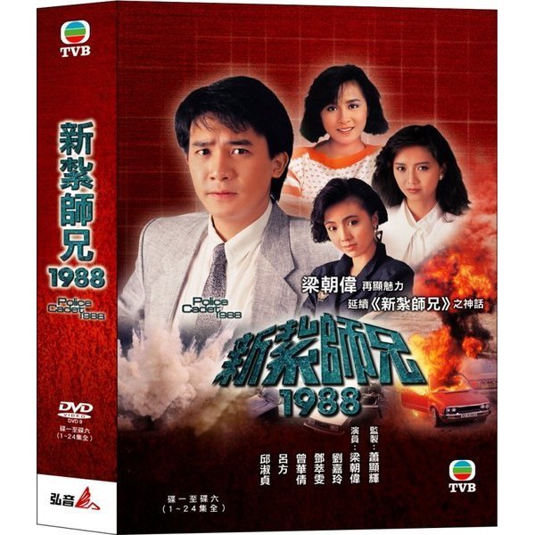 DVD 新紮師兄的價格推薦- 2025年11月| 比價比個夠BigGo