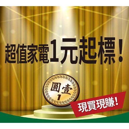 一元起標 蝦皮購物