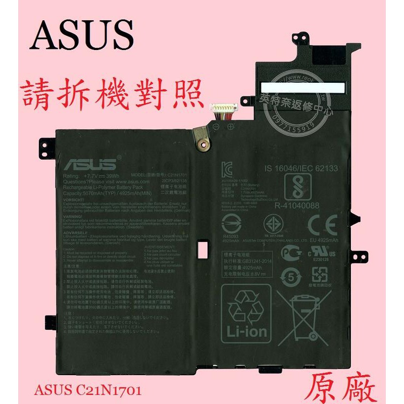 Asus s406u аккумулятор