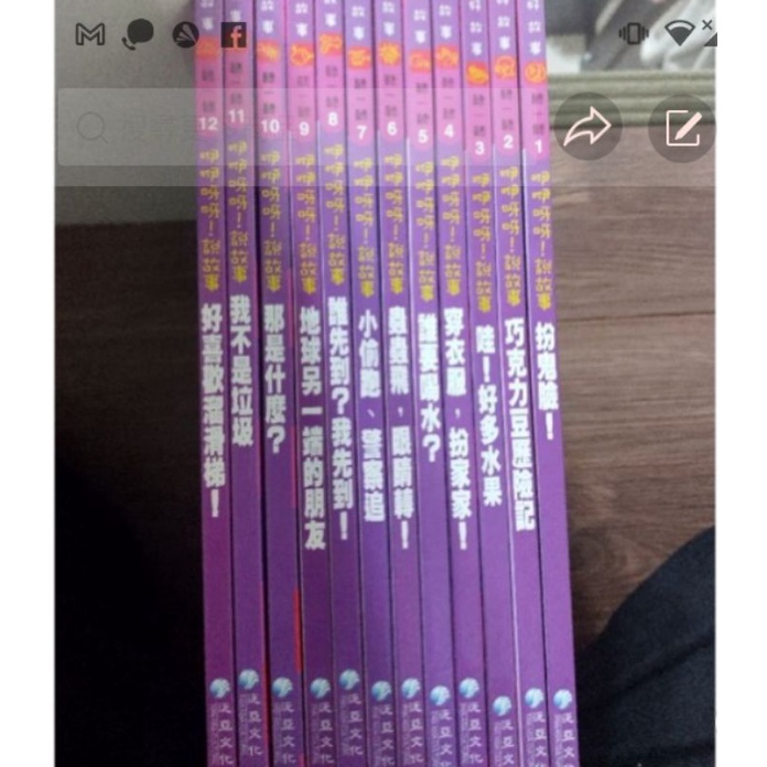 力豆力豆初階叢書(泛亞文化出版)紫色系列完整12本點讀版不拆賣送原版初階完整12片CD(1-6)