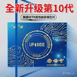 手機訊號增強貼聯通移動電信4G5G訊號網路WiFi放大器安卓蘋果通用