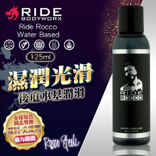 美國Sliquid Ride Rocco Water Based Lube 同志男優推薦-後庭潤滑液 125ml