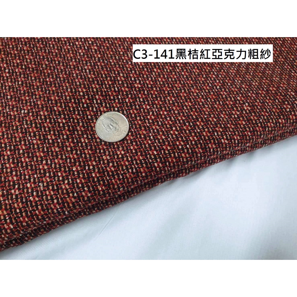 布料 粗紗織物 (特價10呎350元)【CANDY的家3館】C3-141 黑桔紅香奈兒粗紗系列套裝外套料