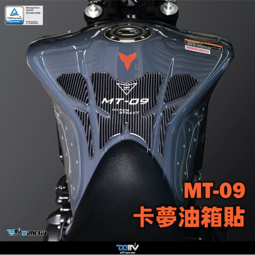 【93 MOTO】 Dimotiv Yamaha MT-09 MT09 21-23年 碳纖維 卡夢 透明 中間 油箱貼