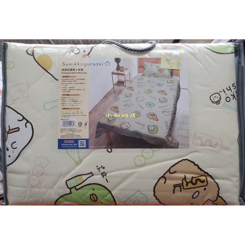 角落生物ㄉㄢ涼被 Ptt Dcard討論與高評價網拍商品 2021年10月 飛比價格